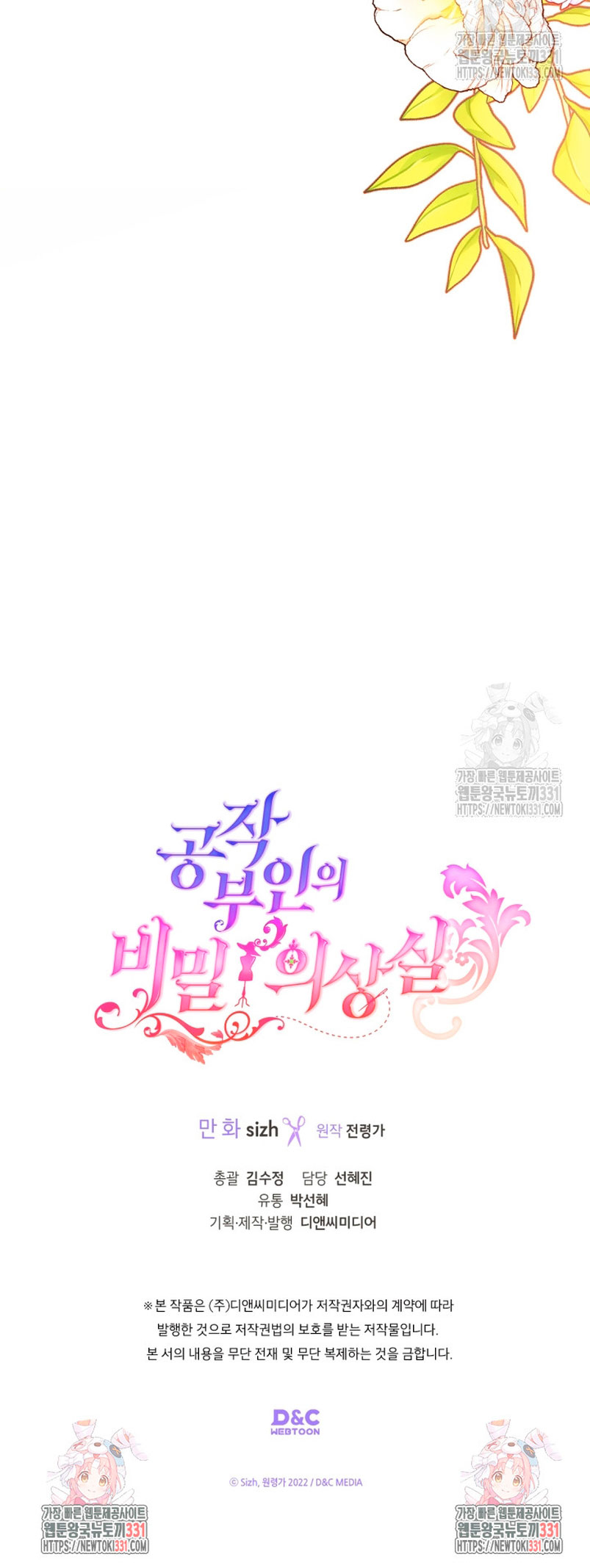 El vestidor secreto de la Duquesa Capítulo 95 - Página 55