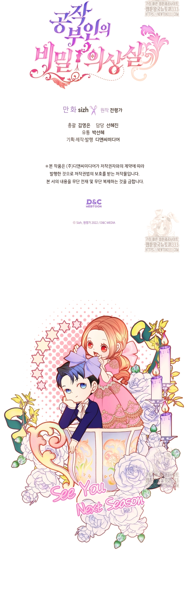 El vestidor secreto de la Duquesa Capítulo 96 - Página 36