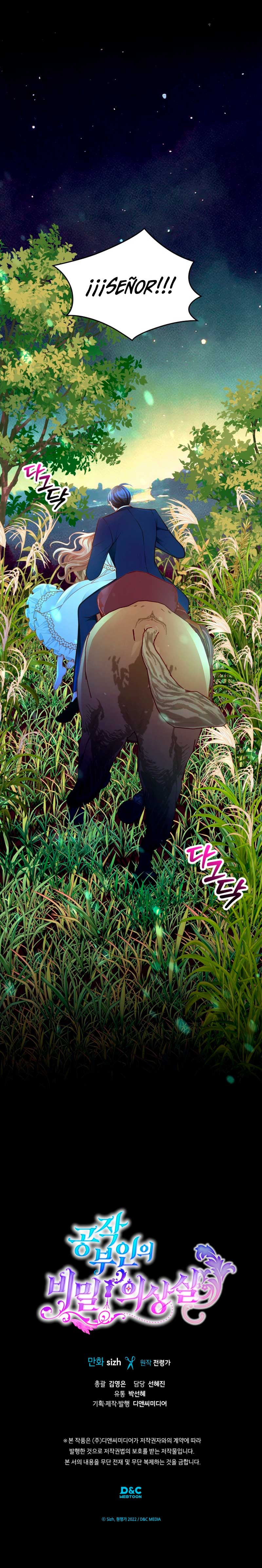 El vestidor secreto de la Duquesa Capítulo 97 - Página 43