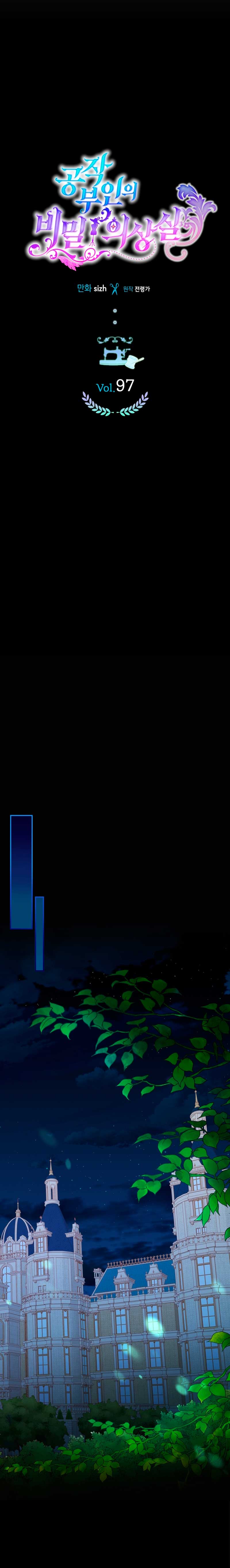 El vestidor secreto de la Duquesa Capítulo 97 - Página 7