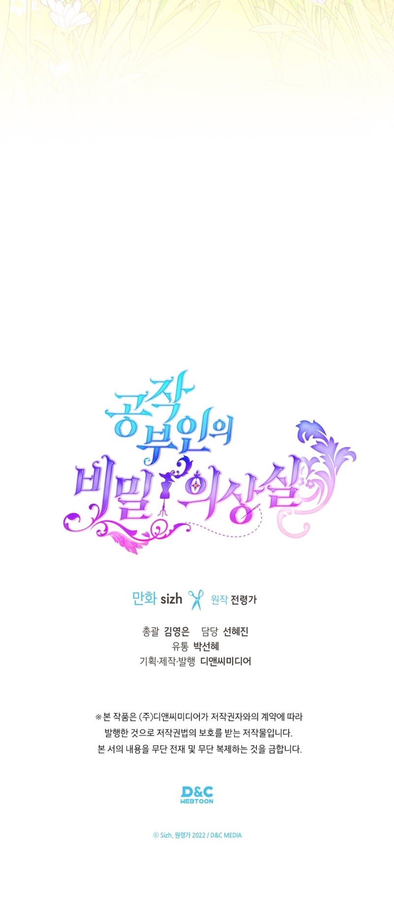 El vestidor secreto de la Duquesa Capítulo 99 - Página 44