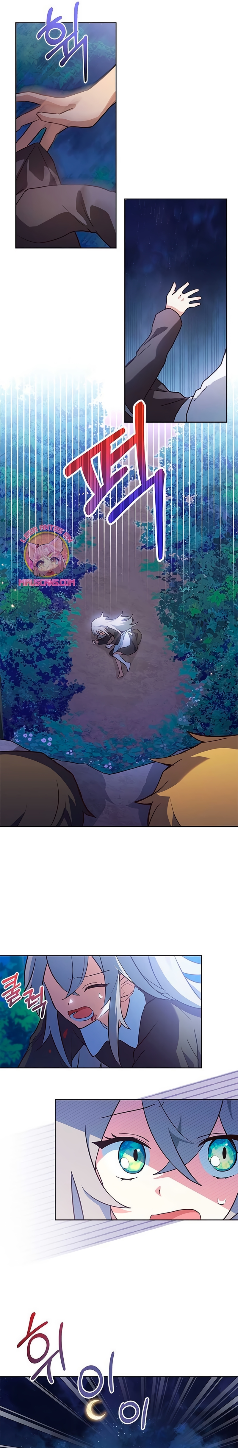 Soy un gato, pero… ¿fui adoptada por una familia de lobos? Capítulo 1 - Página 6