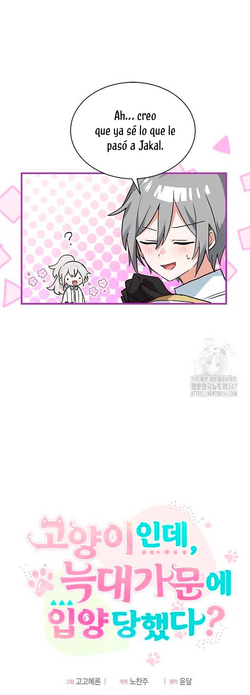 Soy un gato, pero… ¿fui adoptada por una familia de lobos? Capítulo 21 - Página 16