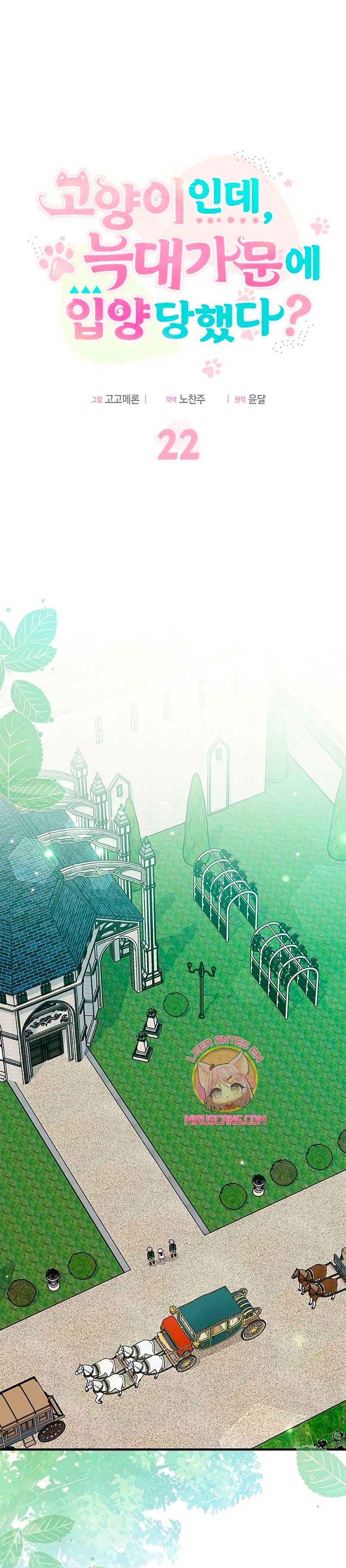 Soy un gato, pero… ¿fui adoptada por una familia de lobos? Capítulo 22 - Página 11