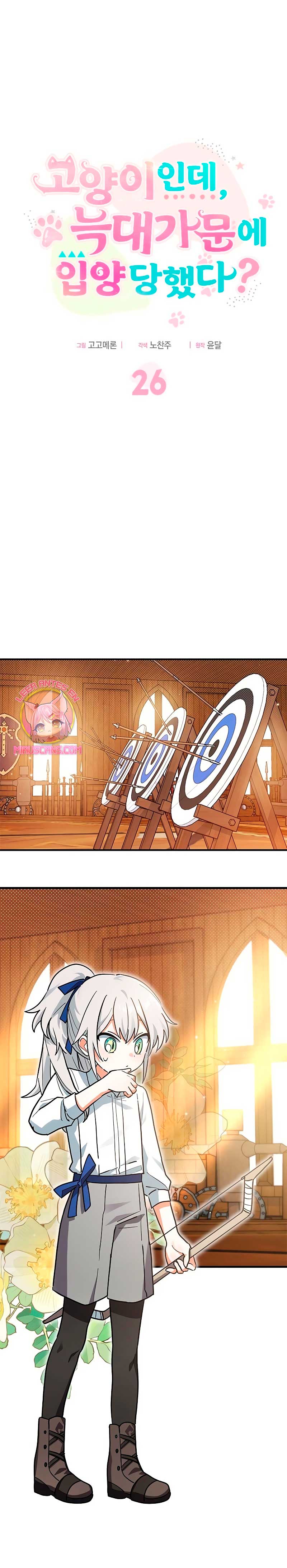 Soy un gato, pero… ¿fui adoptada por una familia de lobos? Capítulo 26 - Página 3