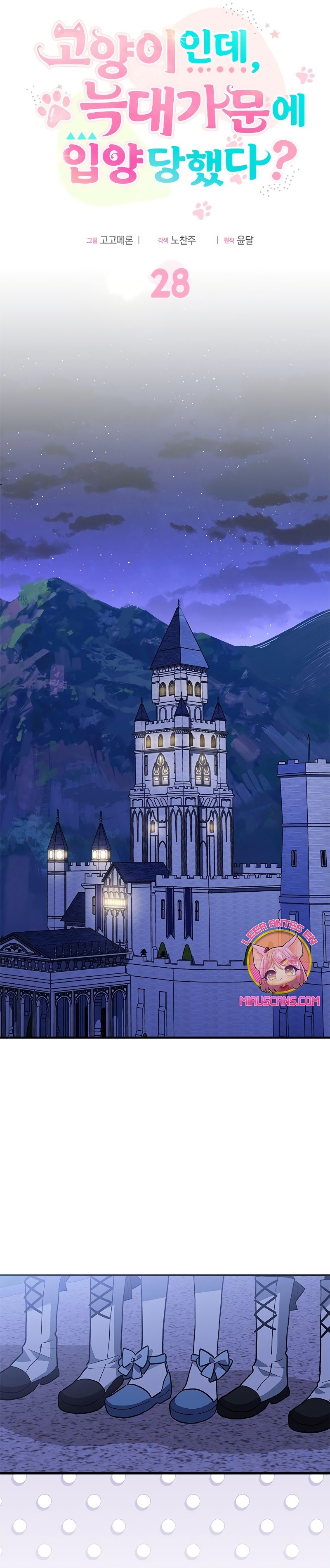 Soy un gato, pero… ¿fui adoptada por una familia de lobos? Capítulo 28 - Página 12