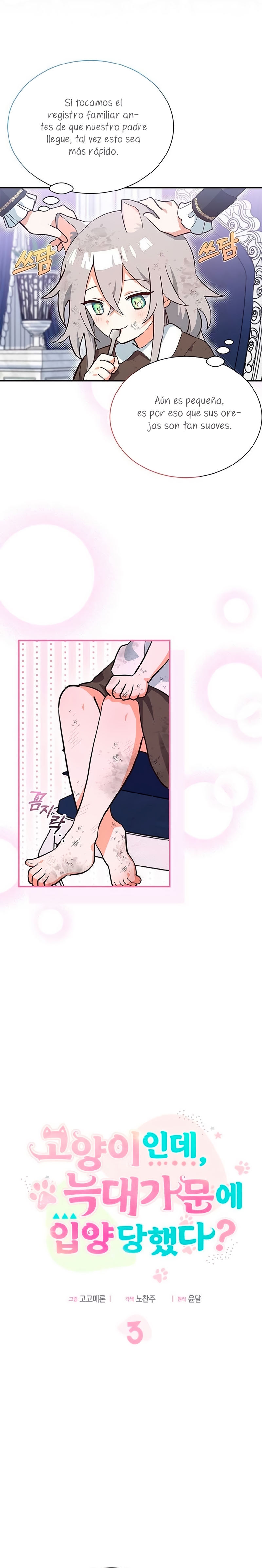 Soy un gato, pero… ¿fui adoptada por una familia de lobos? Capítulo 3 - Página 11