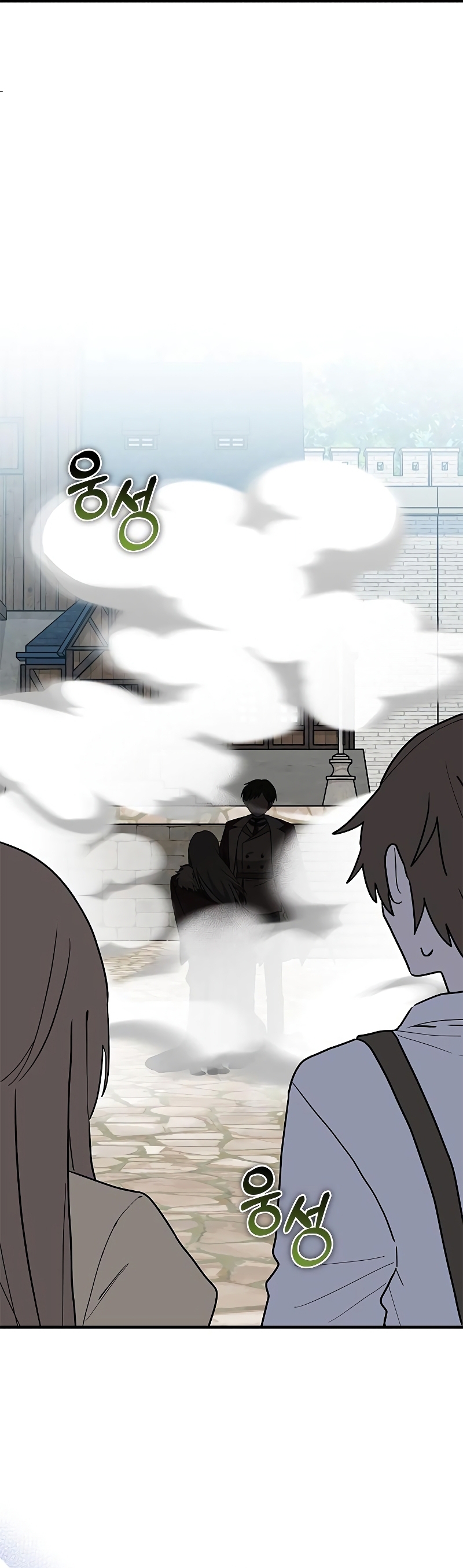 Soy un gato, pero… ¿fui adoptada por una familia de lobos? Capítulo 32 - Página 21