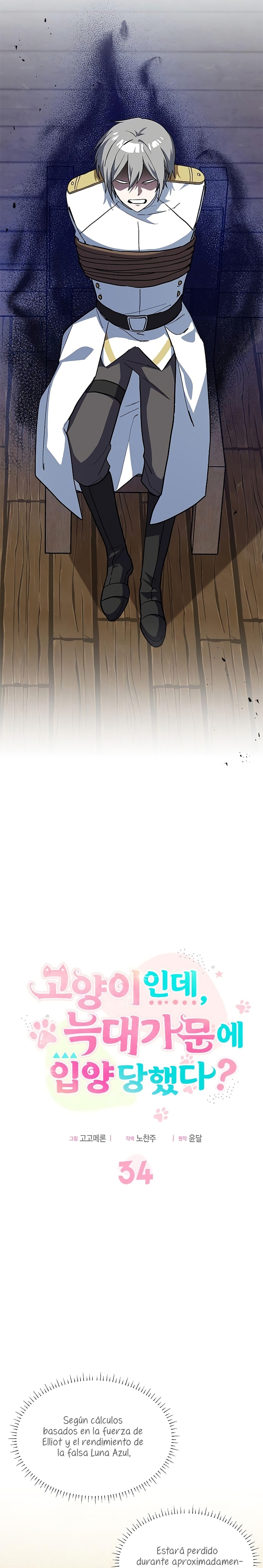 Soy un gato, pero… ¿fui adoptada por una familia de lobos? Capítulo 34 - Página 4