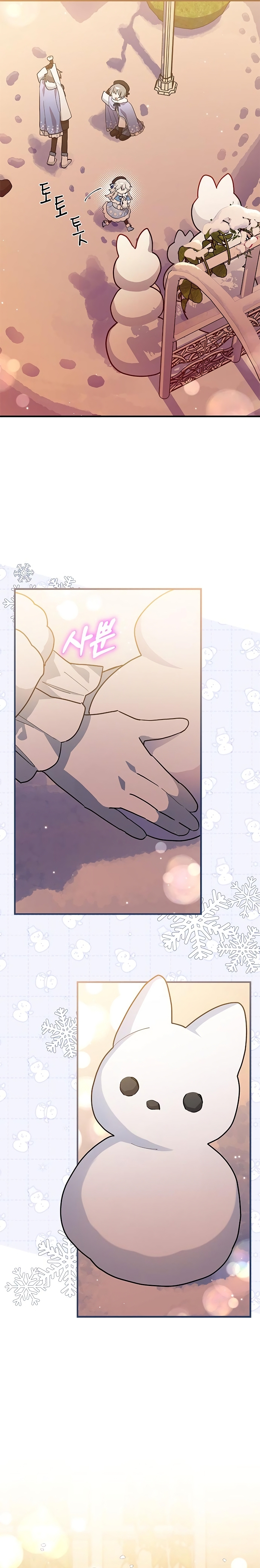 Soy un gato, pero… ¿fui adoptada por una familia de lobos? Capítulo 35 - Página 25