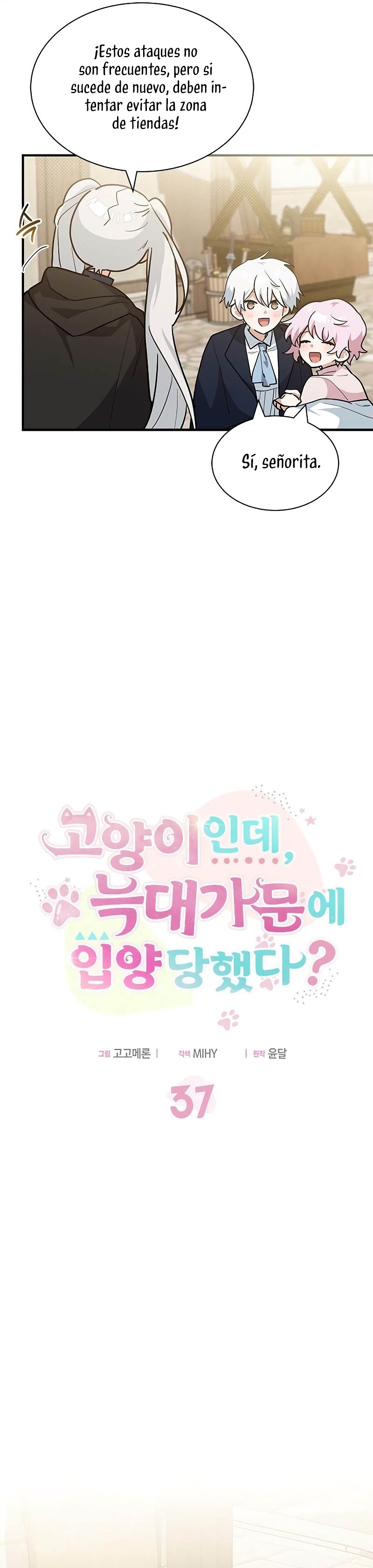 Soy un gato, pero… ¿fui adoptada por una familia de lobos? Capítulo 37 - Página 11