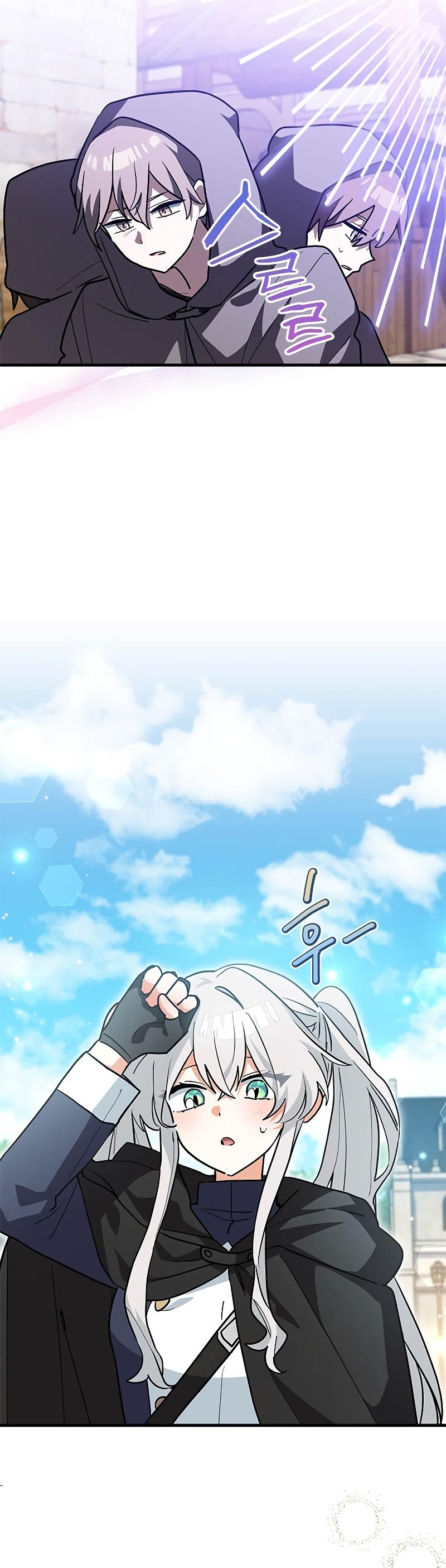 Soy un gato, pero… ¿fui adoptada por una familia de lobos? Capítulo 37 - Página 14