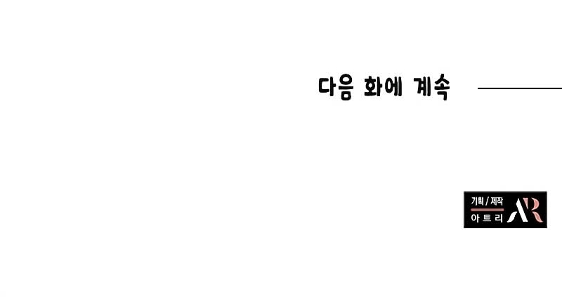 Soy un gato, pero… ¿fui adoptada por una familia de lobos? Capítulo 37 - Página 39