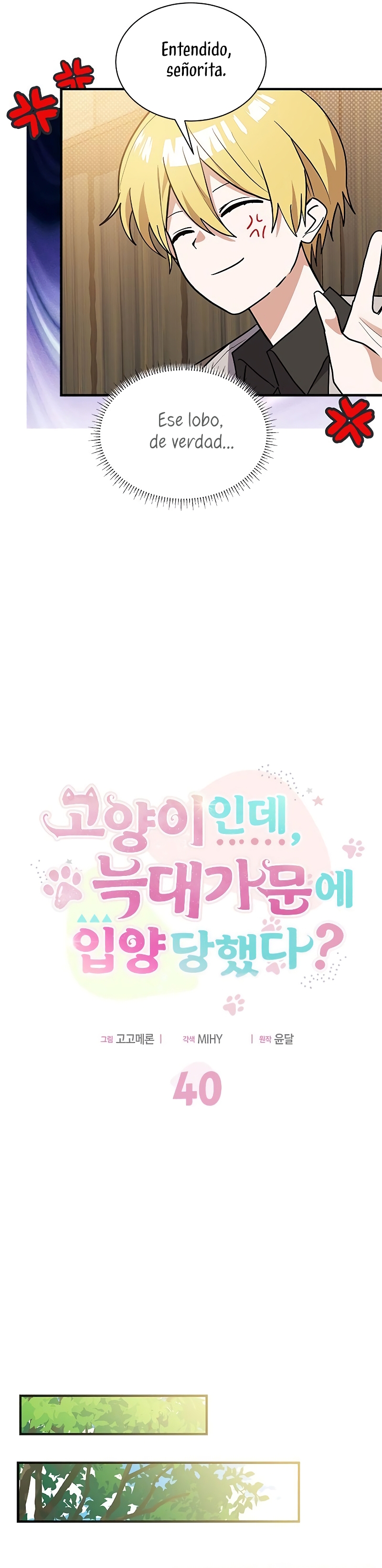 Soy un gato, pero… ¿fui adoptada por una familia de lobos? Capítulo 40 - Página 10