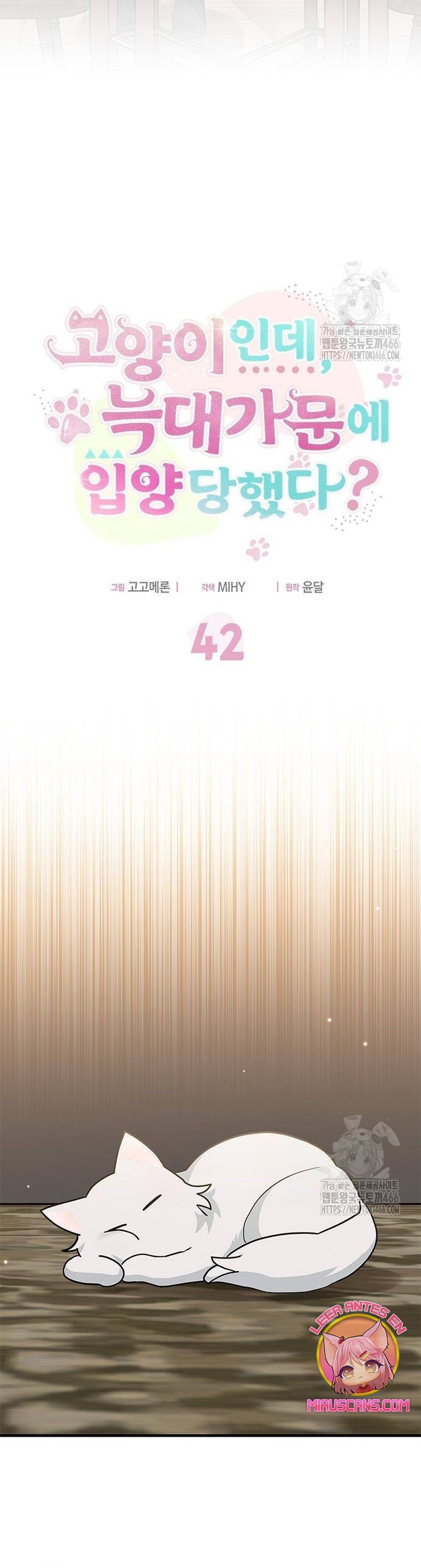 Soy un gato, pero… ¿fui adoptada por una familia de lobos? Capítulo 42 - Página 18