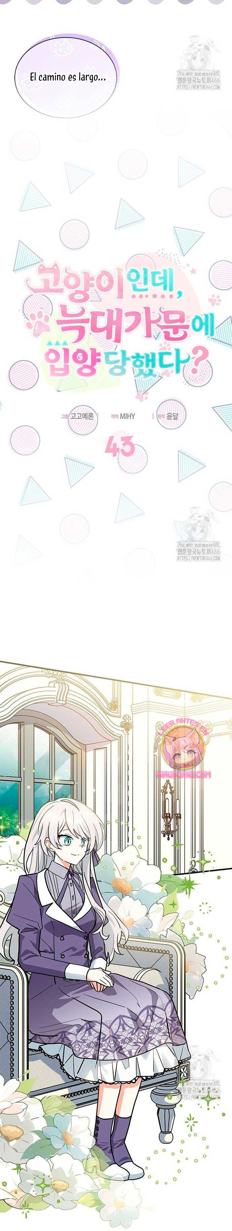 Soy un gato, pero… ¿fui adoptada por una familia de lobos? Capítulo 43 - Página 6