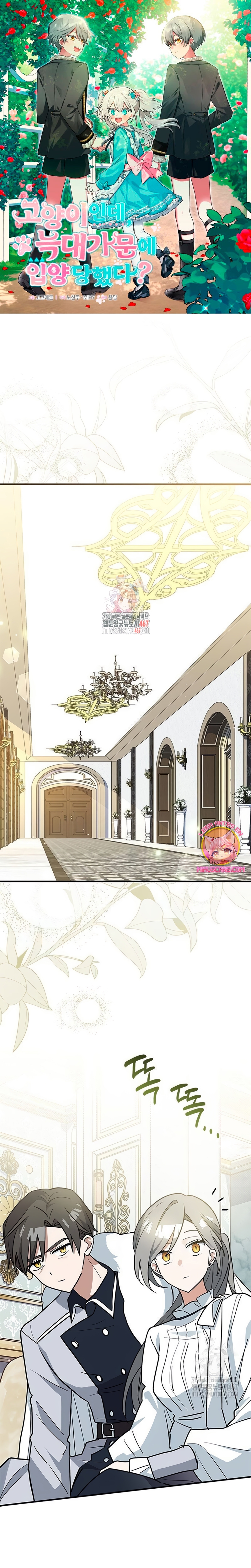 Soy un gato, pero… ¿fui adoptada por una familia de lobos? Capítulo 48 - Página 2