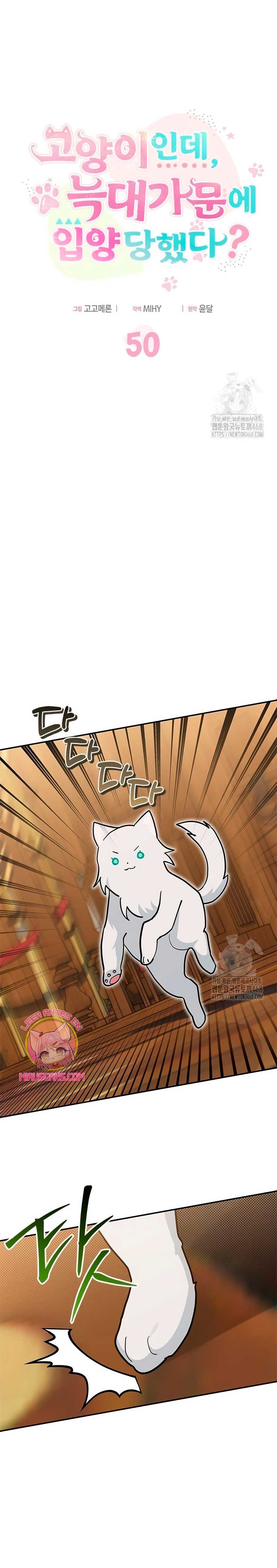 Soy un gato, pero… ¿fui adoptada por una familia de lobos? Capítulo 50 - Página 6