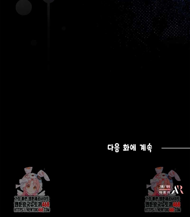 Soy un gato, pero… ¿fui adoptada por una familia de lobos? Capítulo 56 - Página 40