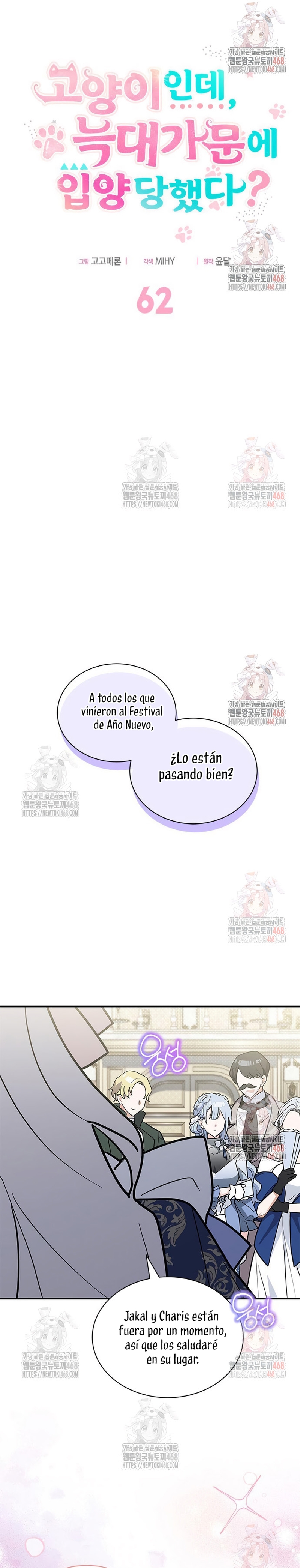 Soy un gato, pero… ¿fui adoptada por una familia de lobos? Capítulo 62 - Página 8