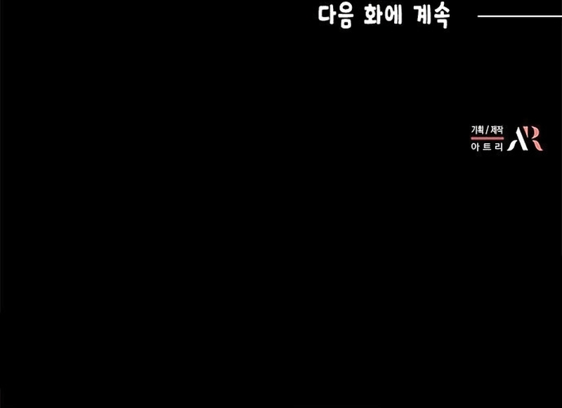 Soy un gato, pero… ¿fui adoptada por una familia de lobos? Capítulo 64 - Página 31