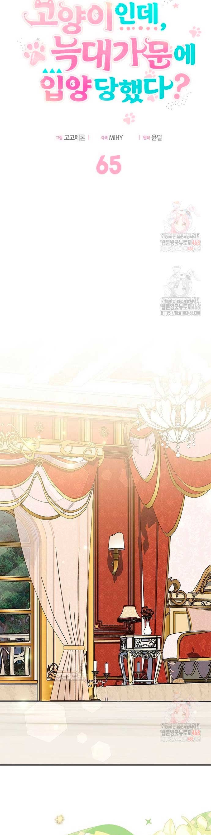 Soy un gato, pero… ¿fui adoptada por una familia de lobos? Capítulo 65 - Página 11