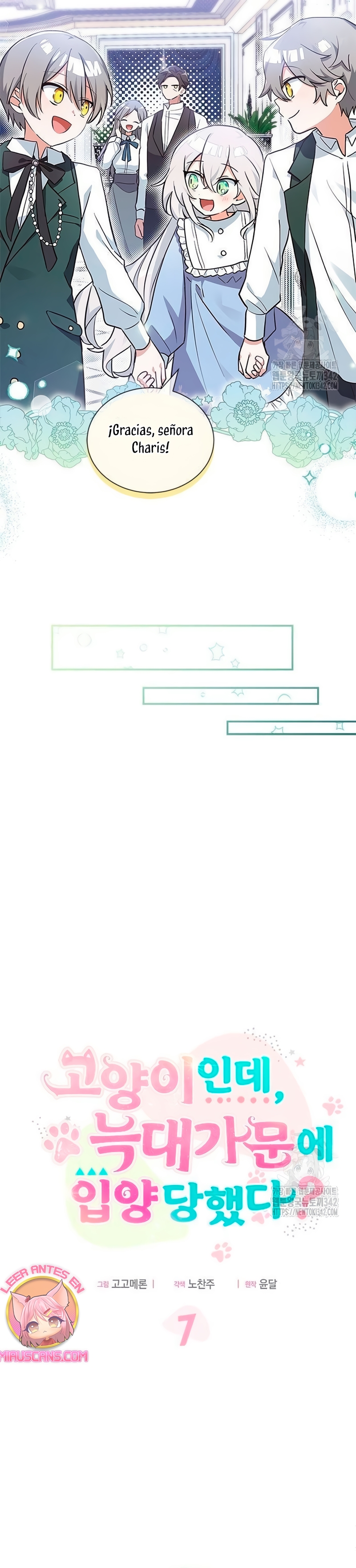 Soy un gato, pero… ¿fui adoptada por una familia de lobos? Capítulo 7 - Página 7