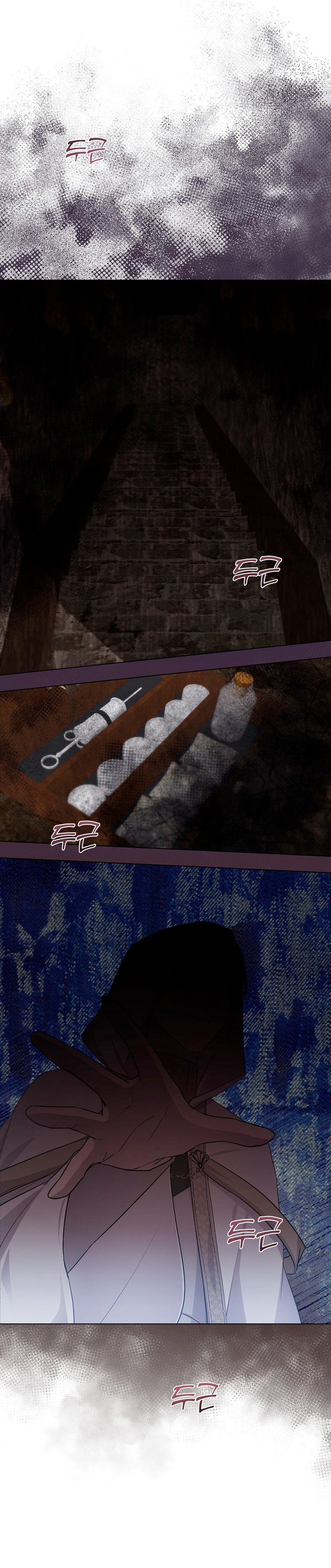 A mi dulce némesis Capítulo 10 - Página 13