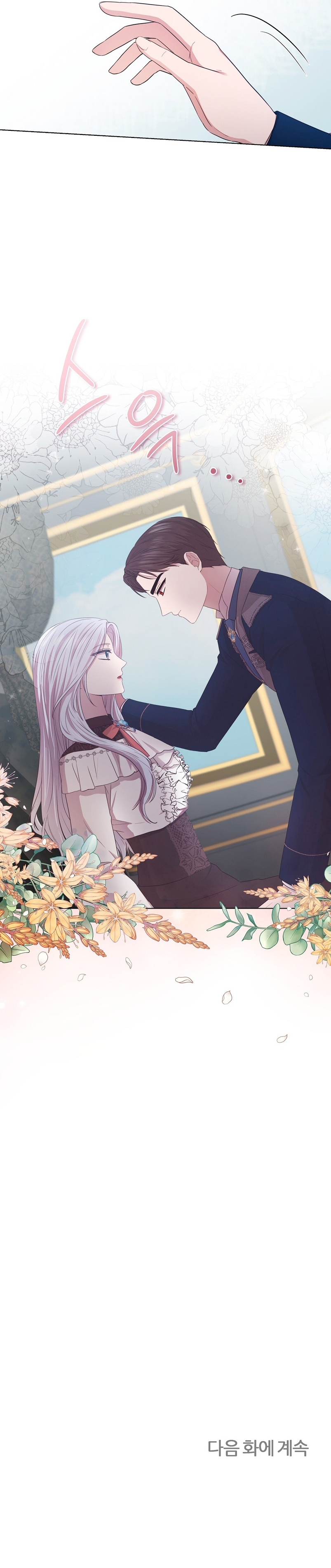 A mi dulce némesis Capítulo 10 - Página 25