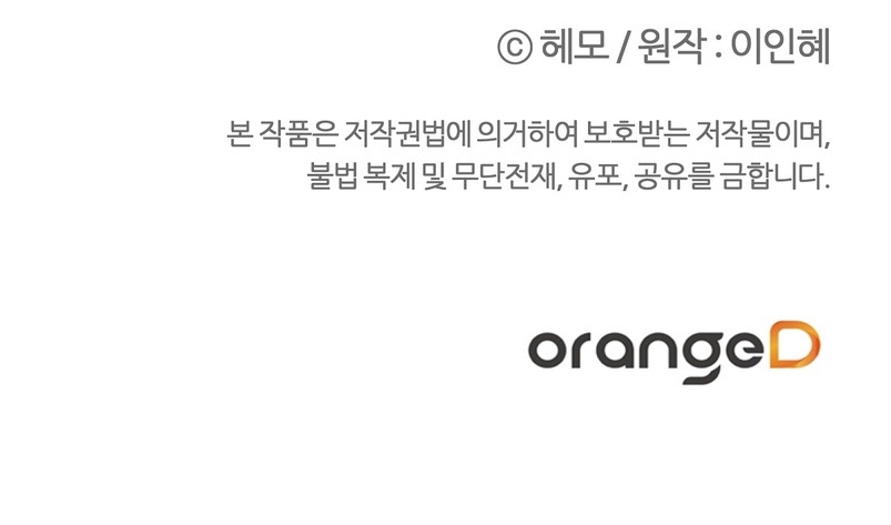 A mi dulce némesis Capítulo 15 - Página 31