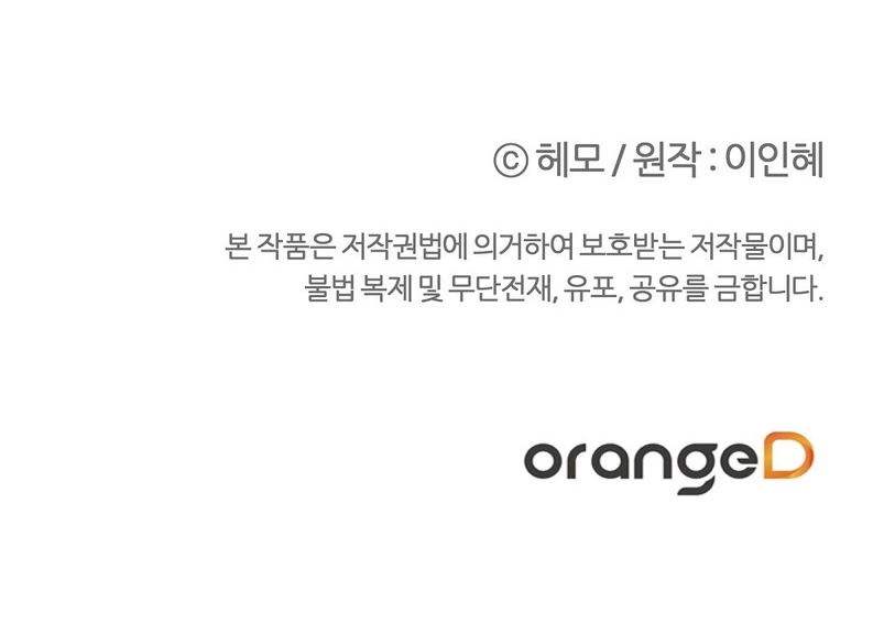 A mi dulce némesis Capítulo 18 - Página 25