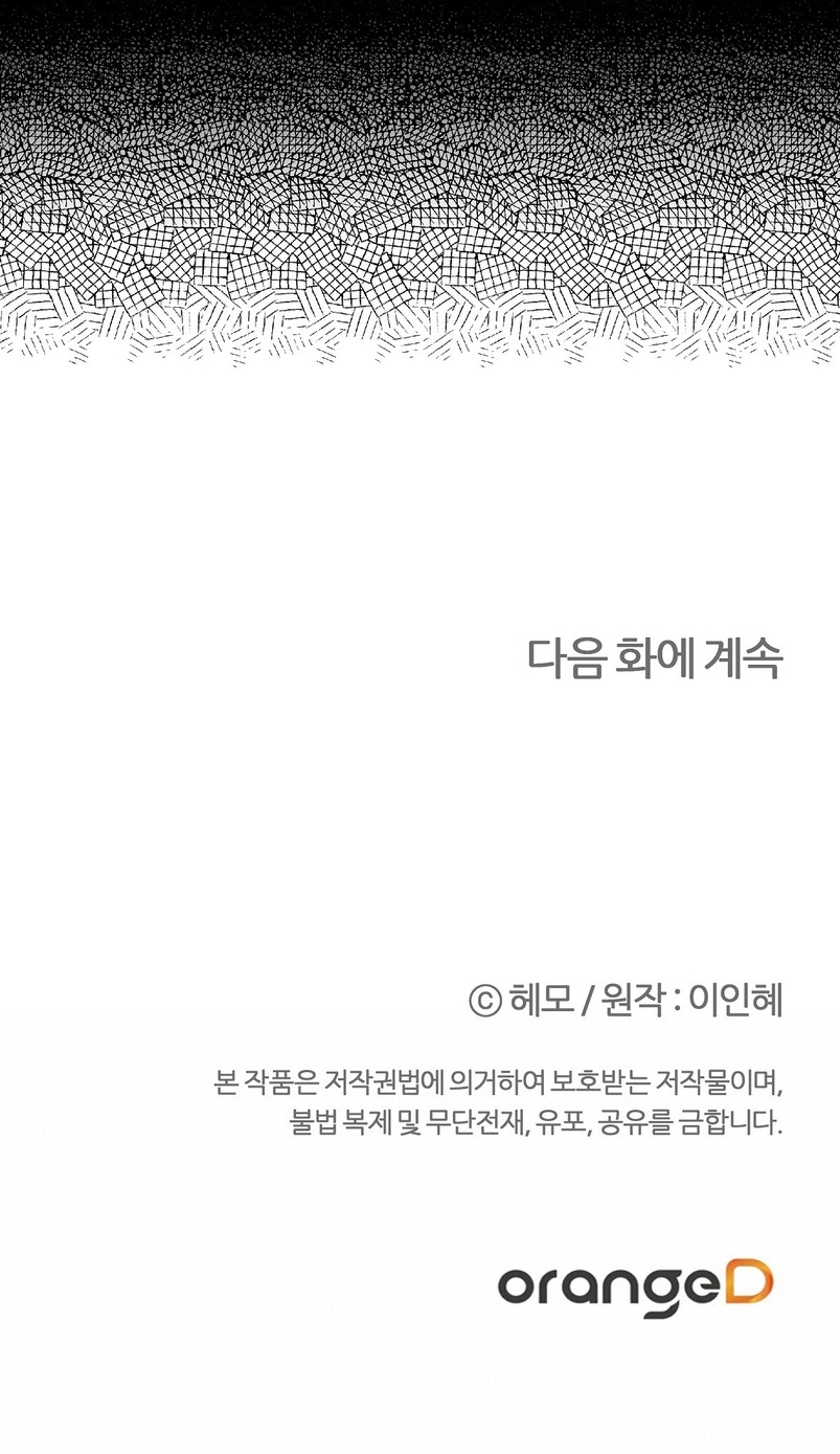 A mi dulce némesis Capítulo 2 - Página 41