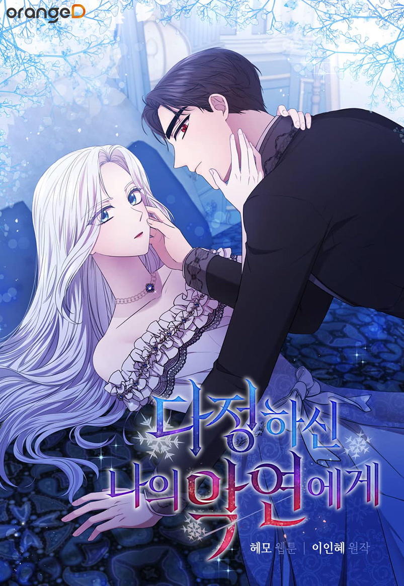 A mi dulce némesis Capítulo 23 - Página 2