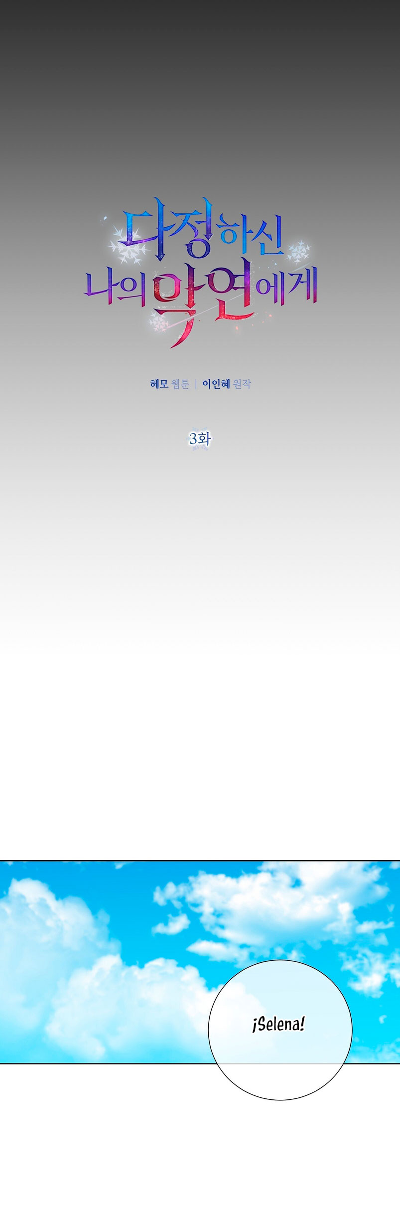 A mi dulce némesis Capítulo 3 - Página 29