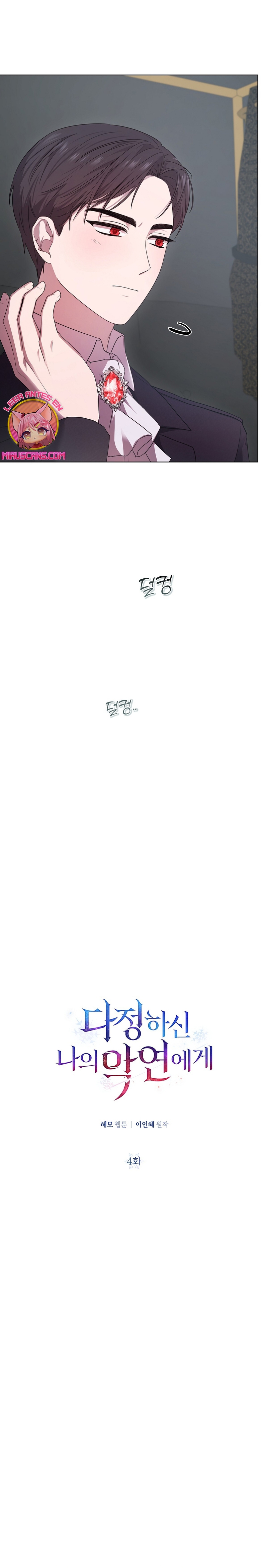 A mi dulce némesis Capítulo 4 - Página 7