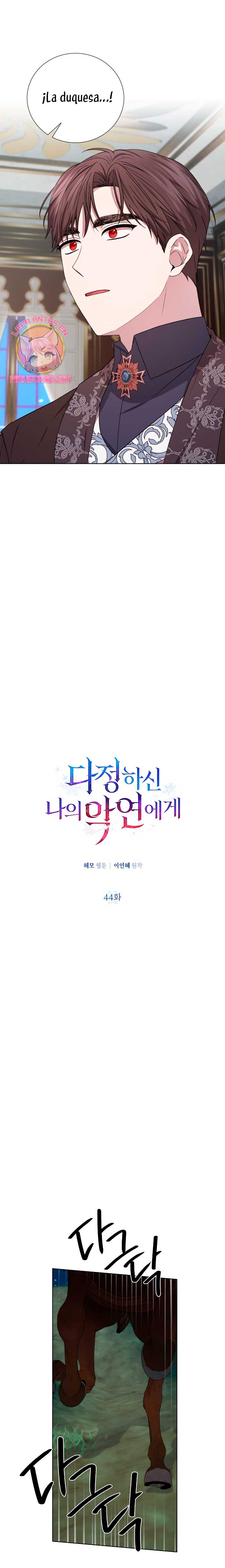 A mi dulce némesis Capítulo 44 - Página 12