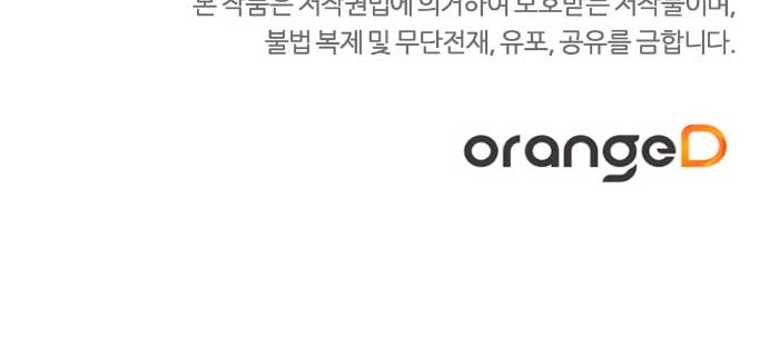 A mi dulce némesis Capítulo 58 - Página 22