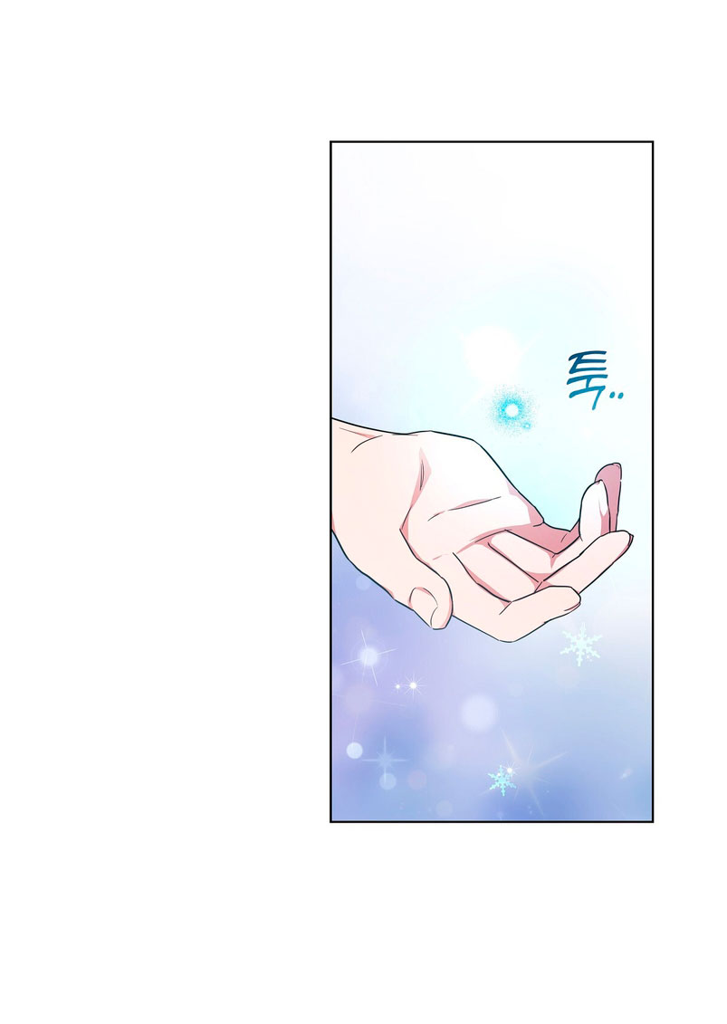 A mi dulce némesis Capítulo 6 - Página 43