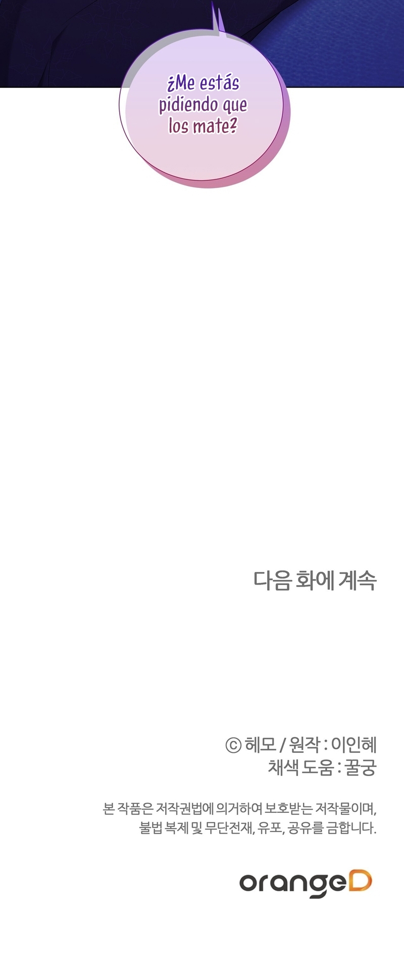 A mi dulce némesis Capítulo 71 - Página 42