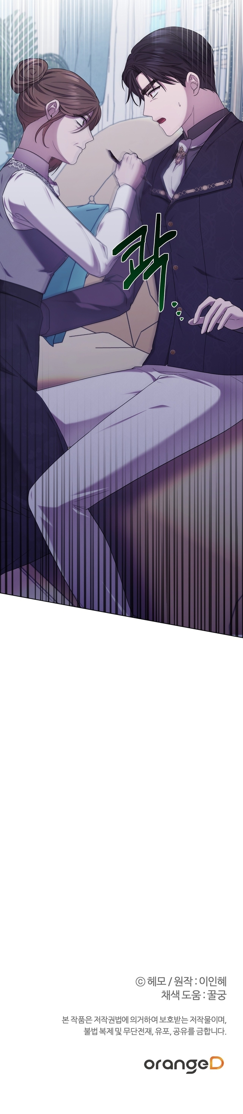 A mi dulce némesis Capítulo 72 - Página 38