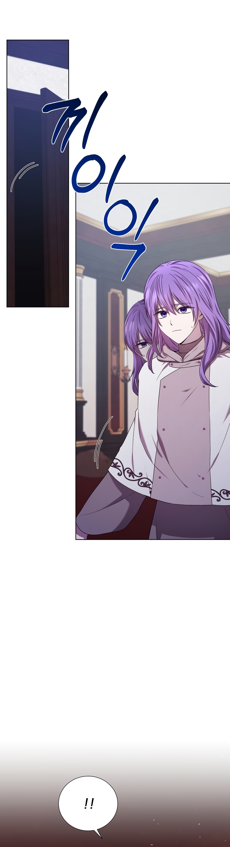 A mi dulce némesis Capítulo 73 - Página 13