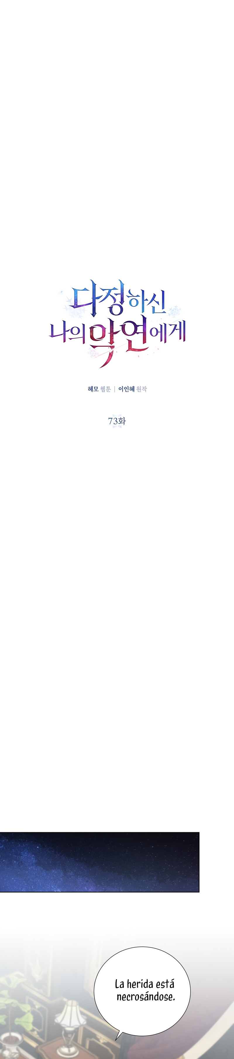 A mi dulce némesis Capítulo 73 - Página 21