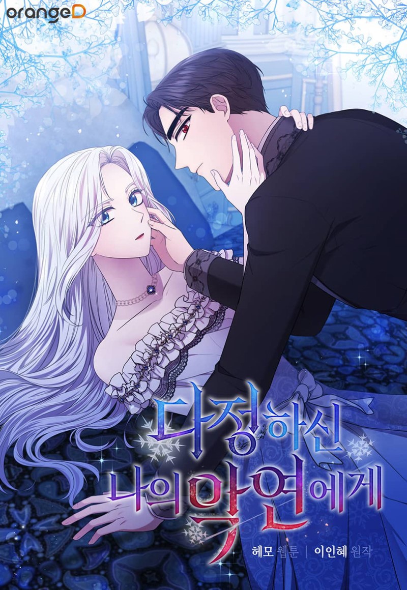 A mi dulce némesis Capítulo 81 - Página 2