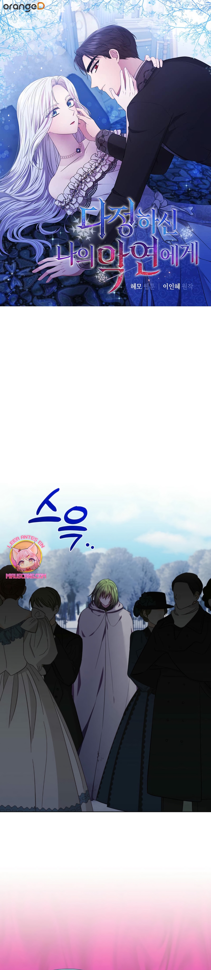 A mi dulce némesis Capítulo 85 - Página 2