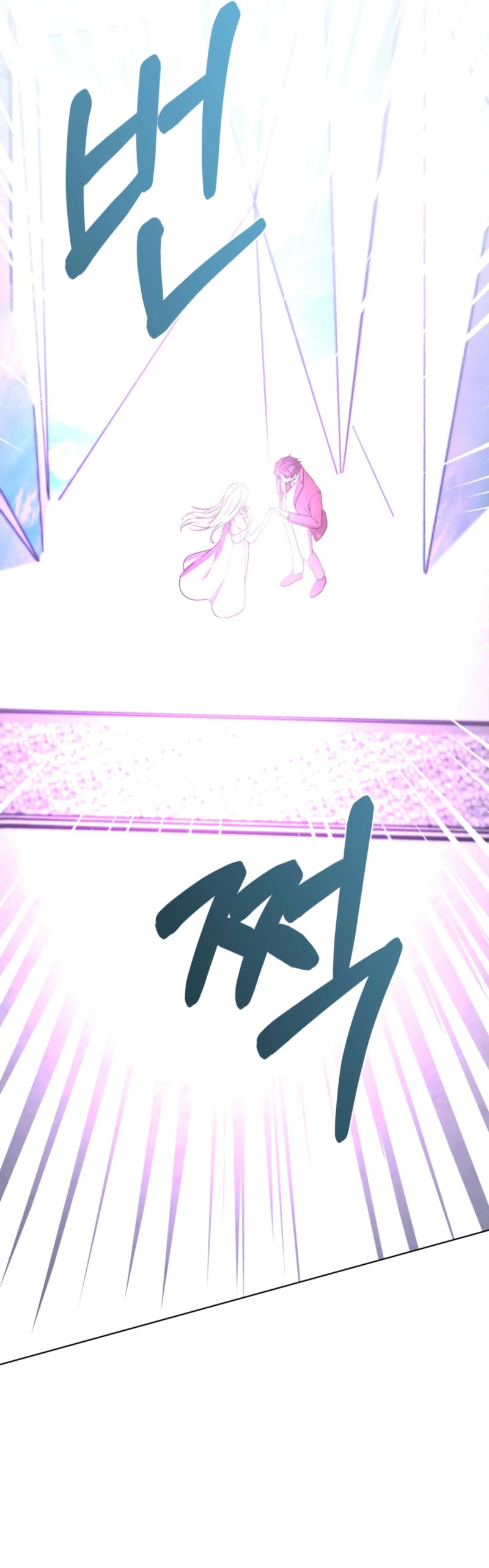 A mi dulce némesis Capítulo 86 - Página 9