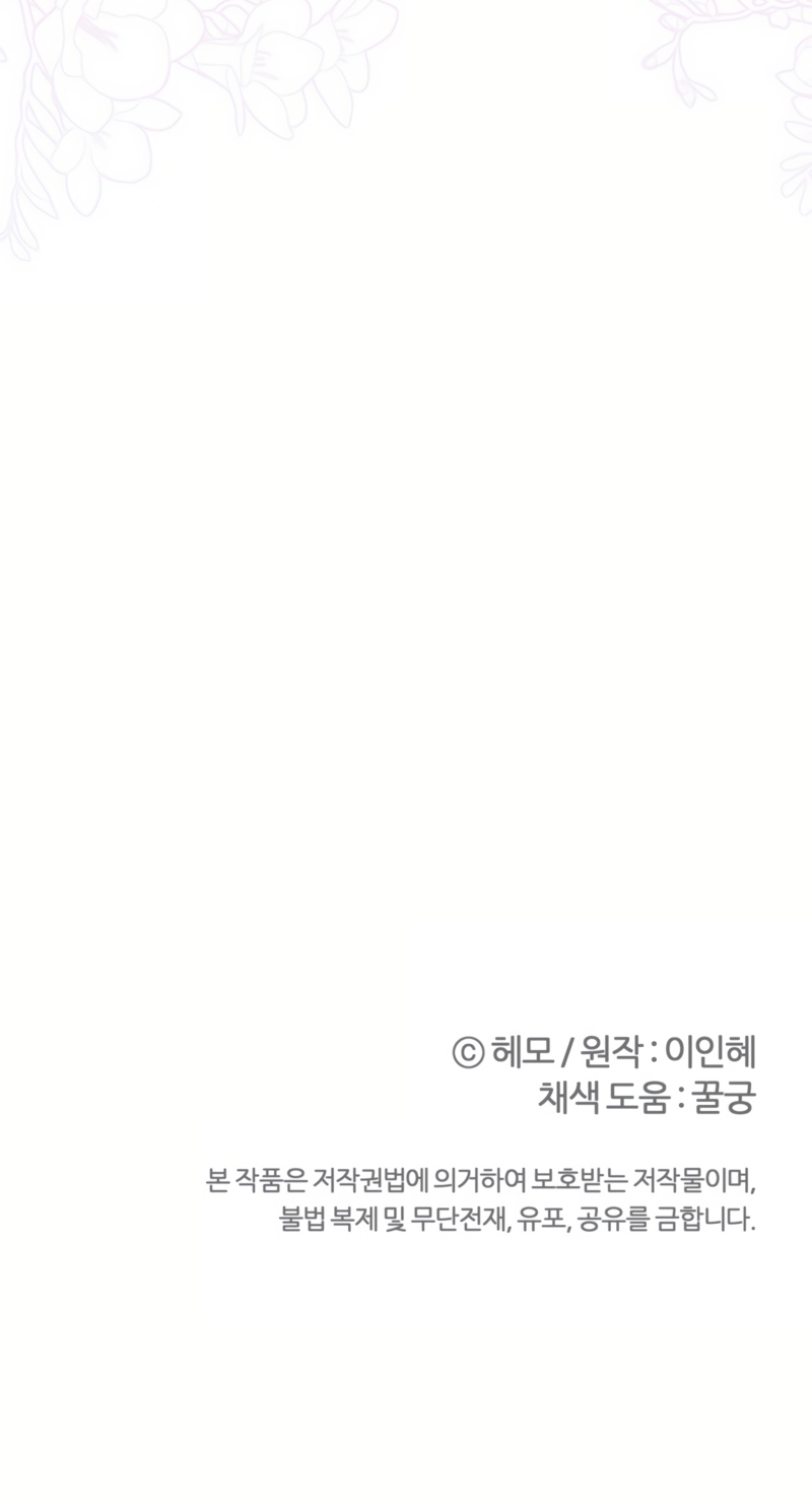 A mi dulce némesis Capítulo 89 - Página 35