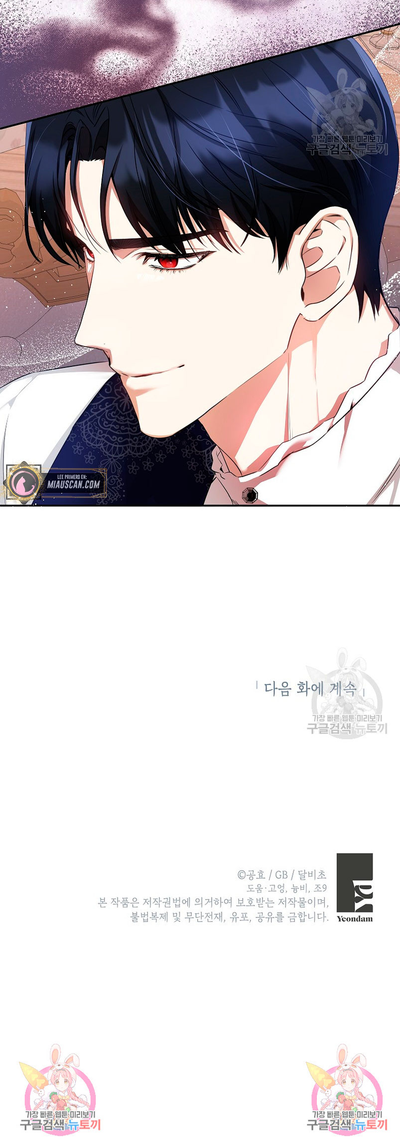 Creo que he transmigrado en alguna novela Capítulo 12 - Página 52