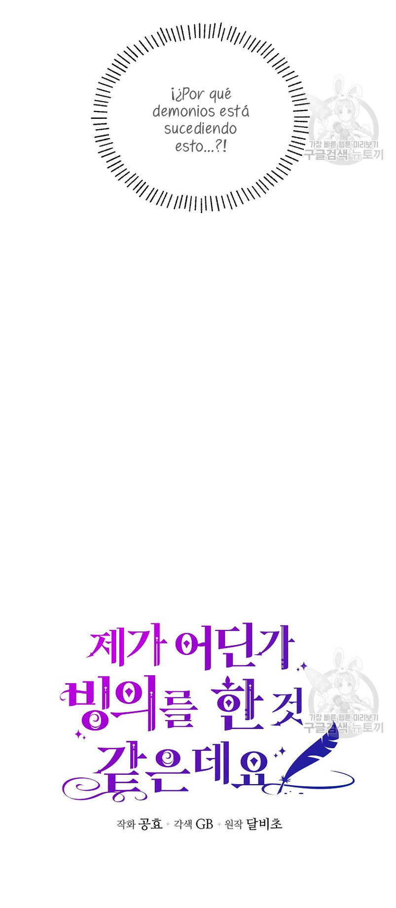 Creo que he transmigrado en alguna novela Capítulo 12 - Página 9