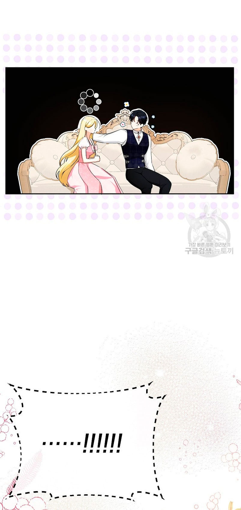 Creo que he transmigrado en alguna novela Capítulo 13 - Página 12