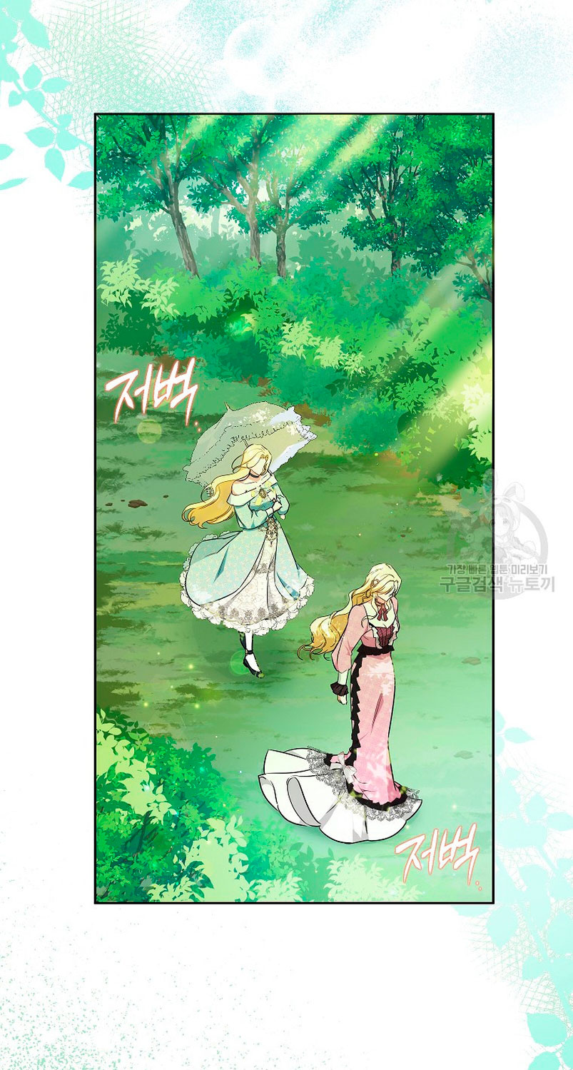 Creo que he transmigrado en alguna novela Capítulo 15 - Página 11